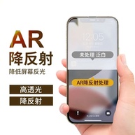 Película Antirreflexo iPhone 16: Visão Clara e Proteção! - imagem 2