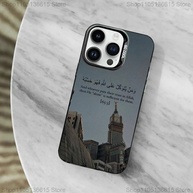 Capa iPhone com Citações Islâmicas - imagem 3