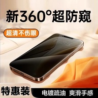 Película Privacidade iPhone 15/14: Anti-Glare e Matte - imagem 2
