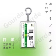 Chaveiro Estação Japonesa: Design Único! - imagem 2