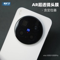 Kit 3 Protetores de Lente Vivo X300 Pro: Proteção Máxima - imagem 1