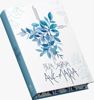 maria-encantadores-biblia-a-ave-flores-detalhes-a-capa-em-fe-sagrada-a