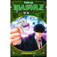 Mashle: Magia e Músculos Vol. 4 - Ação Sem Limites! - imagem 1