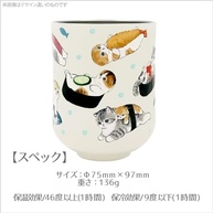 東亜金属(Toa) mofusand 53-2171 Vacuum Double Yumi 298.7 ml (300 ml) Sushi - imagem 3