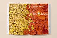 ou-por-artaud-a-do-antonin-coroado-heliogabalo-o-a-romano-anarquista-imperador-revolucao-a