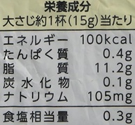 Maionese Japonesa Kewpie 200g Especial Para Sushi - imagem 4
