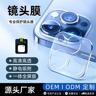 Película Câmera iPhone 15 Pro: Proteção Total! - imagem 1