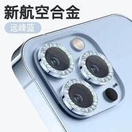 Película Câmera iPhone 15/14: Proteção Total! - imagem 1