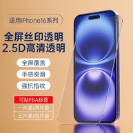 Película de Vidro iPhone 11: Proteção Total e HD - imagem 1