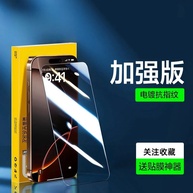Película iPhone 15 Pro Max: Privacidade e Proteção Total - imagem 1