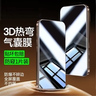 Película iPhone 15: Proteção Airbag Anti-Quebra! - imagem 1