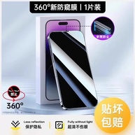 Película Privacidade iPhone 15/14: Anti-Glare e Matte - imagem 1