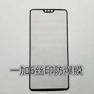 Película de Vidro OnePlus 6: Proteção Total! - imagem 4