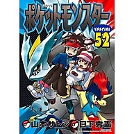 Pokémon Black 2 & White 2 Vol. 01 – Aventura em Unova! - imagem 1