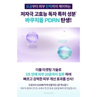 DR.G Soro Bakuchiol: Reduza Manchas & Poros - imagem 2