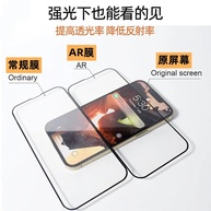 Película Antirreflexo iPhone 16: Visão Clara e Proteção! - imagem 3