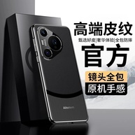Pura 70 Pro Ultra: Capa de Luxo com Couro e Proteção - imagem 1