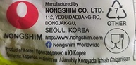 Kit Lamen Coreano Vegetariano Suave Nongshim Ramyun 112 gramas - 5 Pacotes - imagem 4