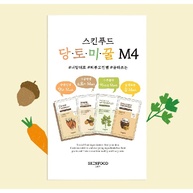 SKINFOOD: Kit 4 Máscaras Faciais (Mel, Cenoura, Bolota, Salsa) - imagem 2
