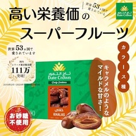 Tâmara Khalas Date Crown 1Kg - imagem 4