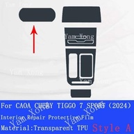 Película Protetora TPU Interior Central para CAOA CHERY TIGGO 7 SPORT 2024-2025 - Proteção Premium - imagem 5