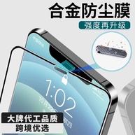 Película de Vidro iPhone 16/14 Pro: Proteção Total! - imagem 3