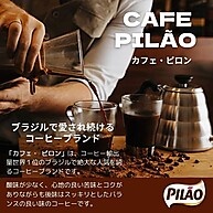 Café Pilão Torrado e Moído Tradicional Vácuo 250 gramas - imagem 2