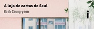 A Loja de Cartas de Seul: Uma Healing Fiction Emocionante - imagem 5