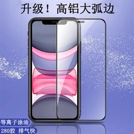 Película de Vidro iPhone 16: Proteção Total e Imagem HD - imagem 2