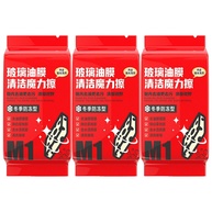 visibilidade-removedor-embacante-anti-bohany-3-vidros-pacotes-a-oleo-para-pelicula-perfeita-a