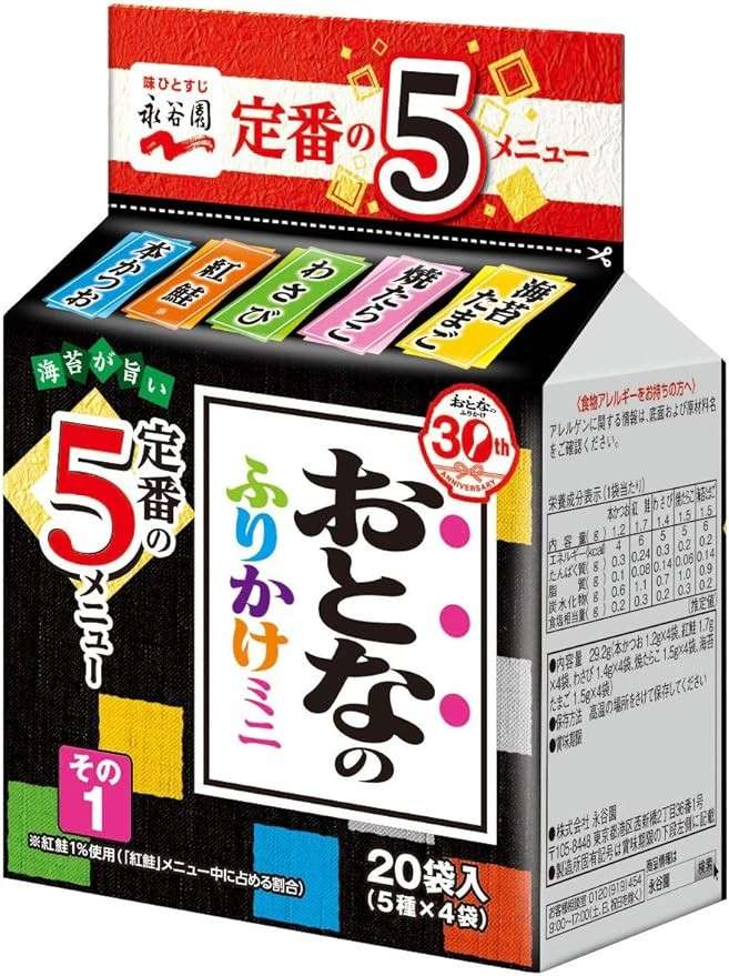 Furikake Otona Mini 1 - Nagatanien