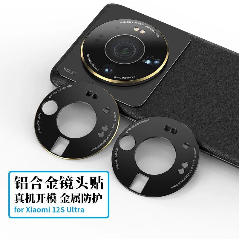 Proteja a Câmera do Xiaomi 12S Ultra!