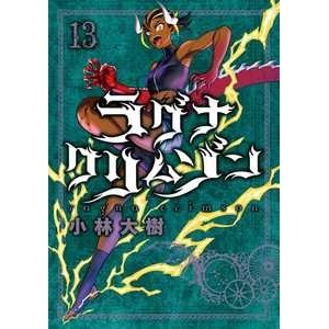 Ragna Crimson 13: A Ascensão do Exterminador